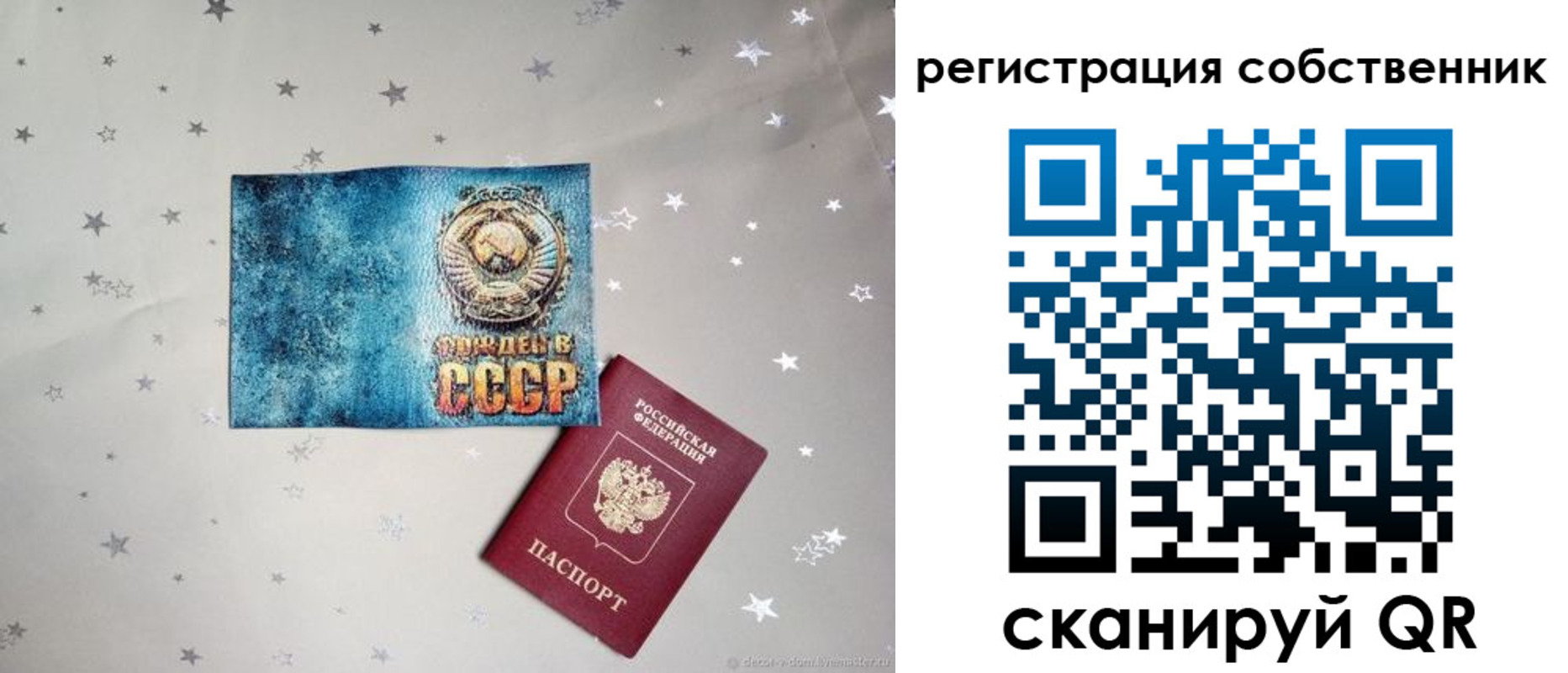 прописка 2025 в Кирсанове