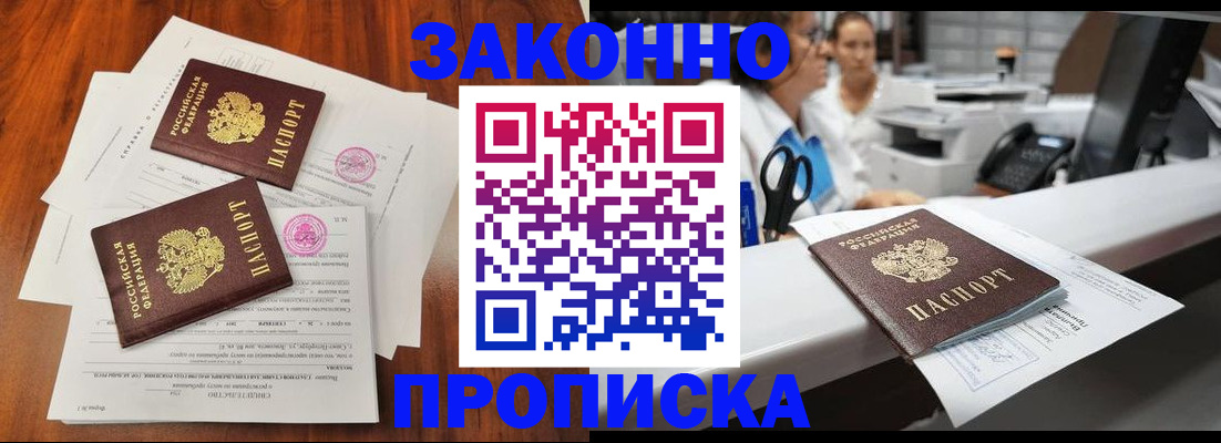 временная прописка в Кирсанове