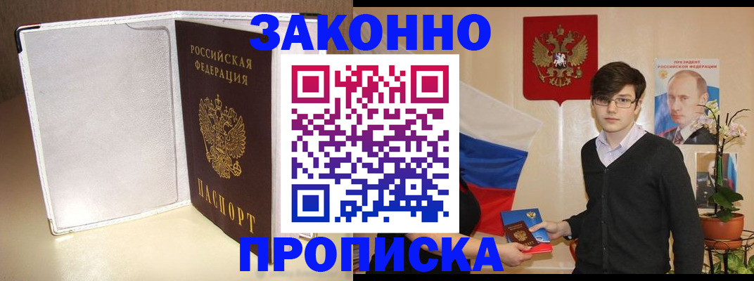 временная регистрация поиск в Кирсанове