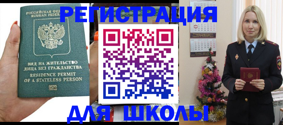 временная регистрация собственник в Кирсанове