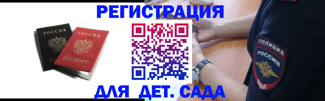 прописка поиск в Кирсанове