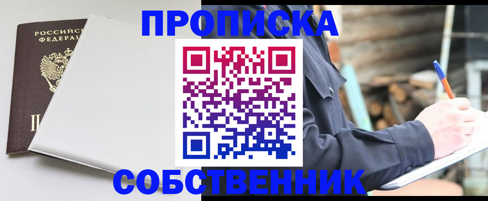 временная регистрация недорого в Кирсанове