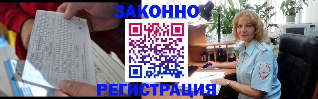 временная регистрация собственник в Кирсанове