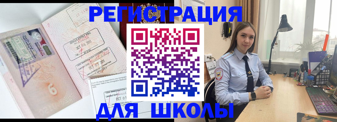 прописка для школы в Кирсанове