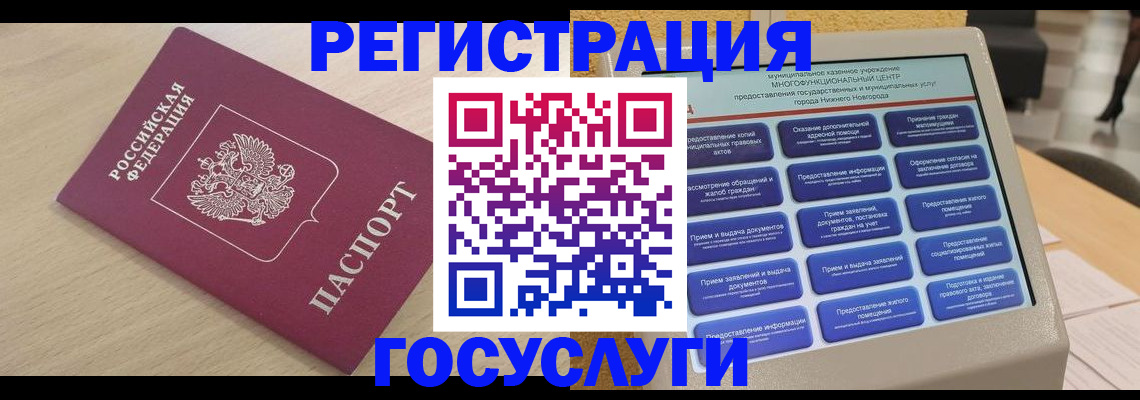 временная регистрация надежно в Кирсанове